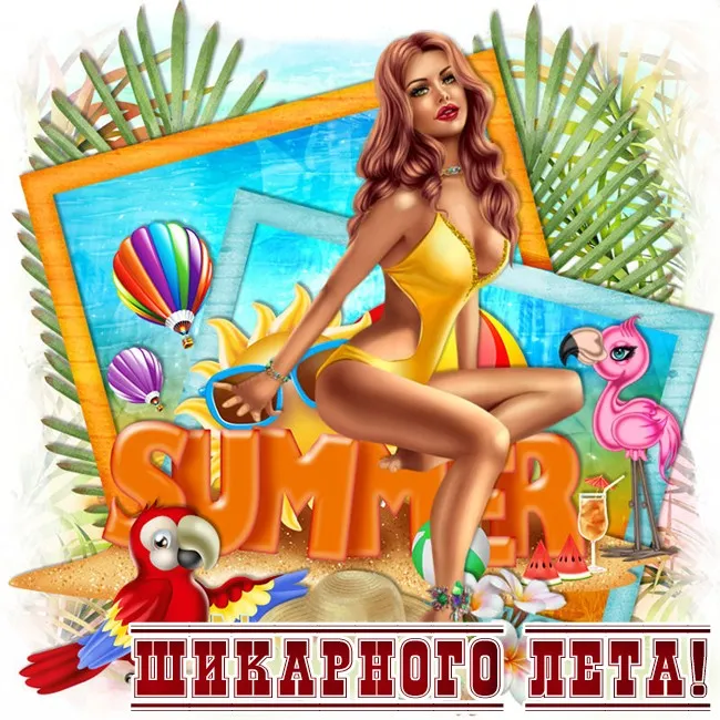 Картинки с первым днем лета (с началом лета). Красивые картинки с надписями
