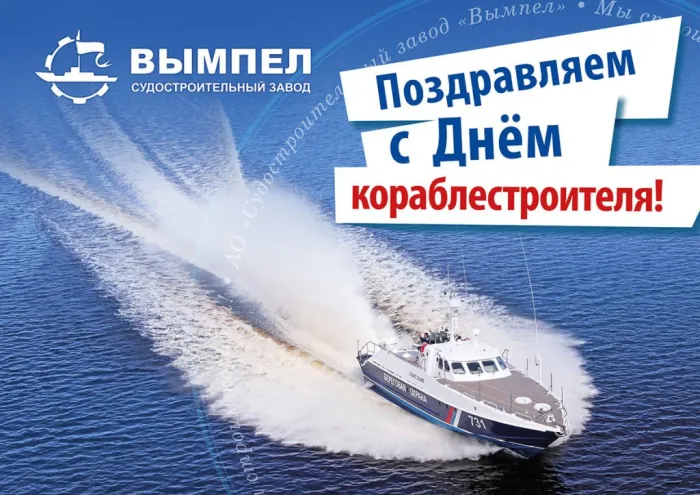 Картинки с Днем кораблестроителя (60 открыток). Красивые картинки с надписями