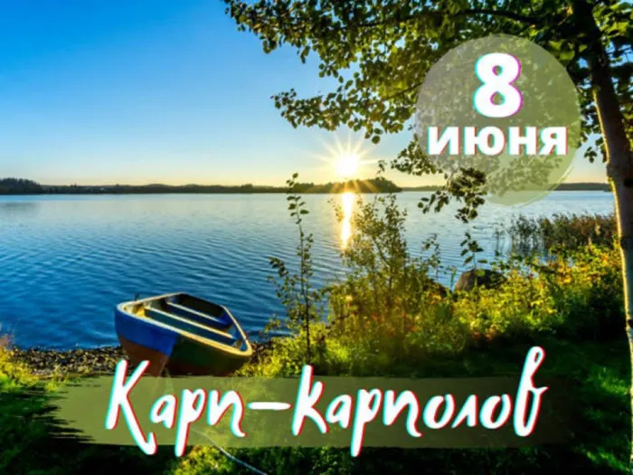 Картинки Карп Карполов (12 открыток). Картинки с надписями
