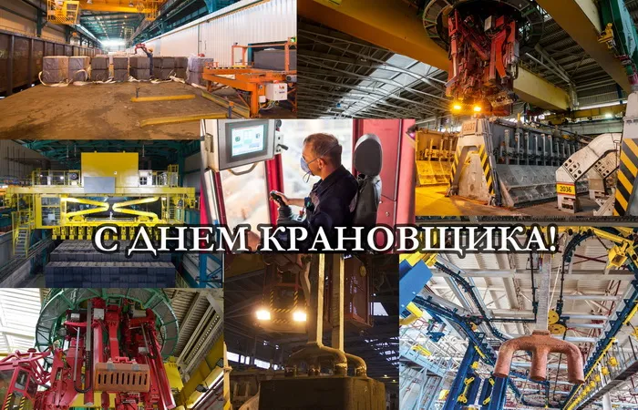 Картинки с Днем крановщика. Картинки с Днем крановщика