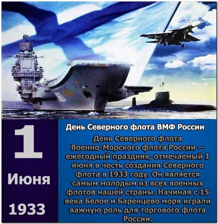 Картинки с Днем Северного флота ВМФ России (90 открыток). Картинки с надписями