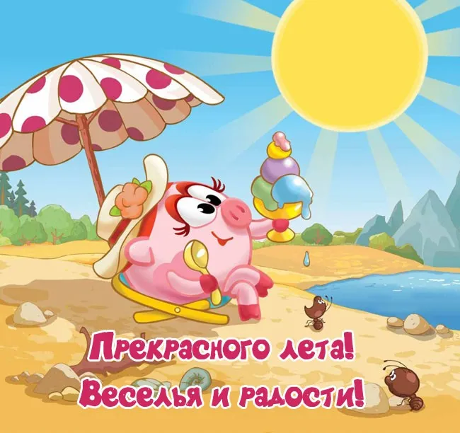 Картинки с первым днем лета (с началом лета). Красивые картинки с надписями