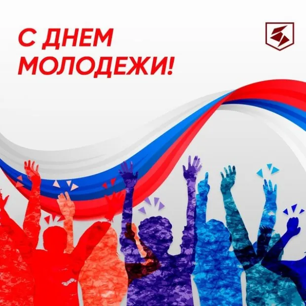 Картинки с Днем молодежи (100 открыток). Красивые открытки с надписями