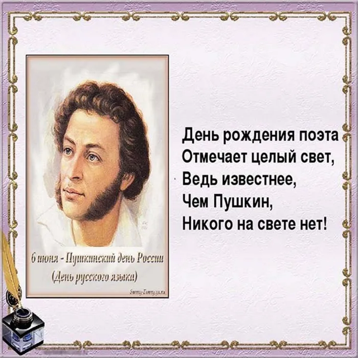 Картинки с Днем русского языка (60 открыток). Картинки с Днем русского языка