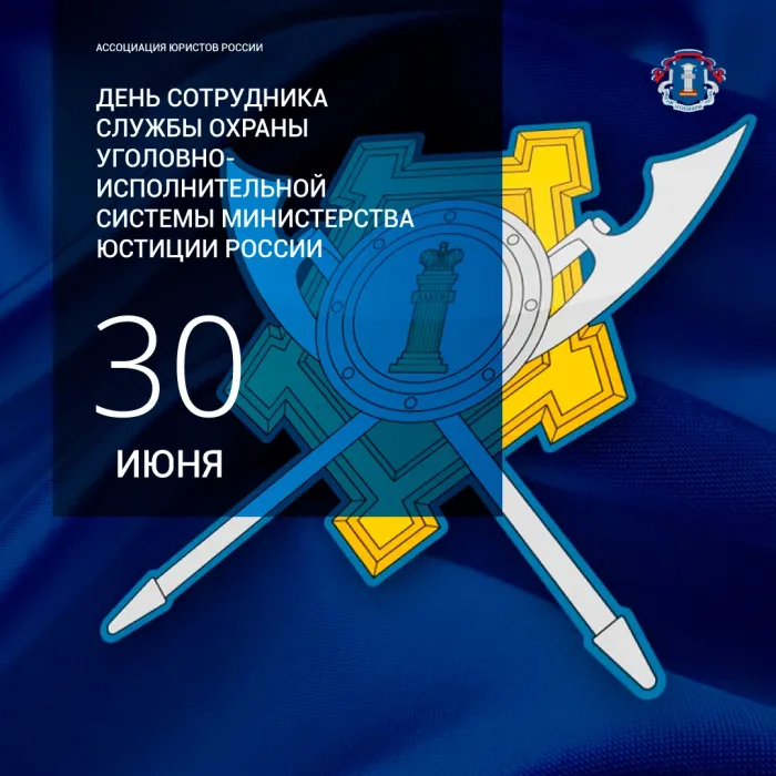 Картинки с Днем сотрудника службы охраны УИС (25 открыток). Красивые картинки с надписями