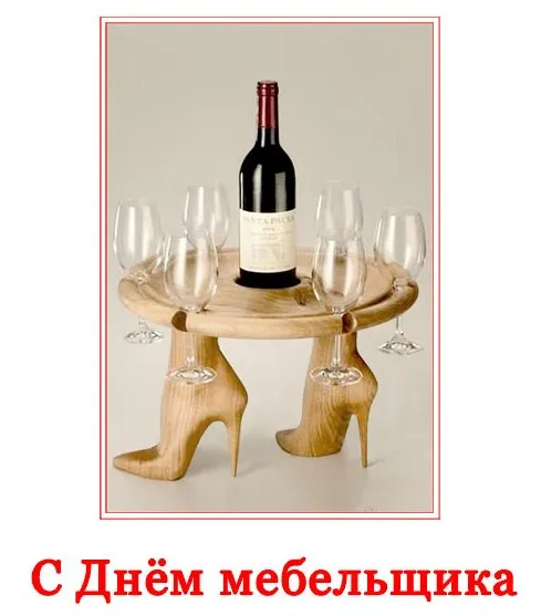 Картинки с Днем мебельщика (80 открыток). Красивые картинки с надписями