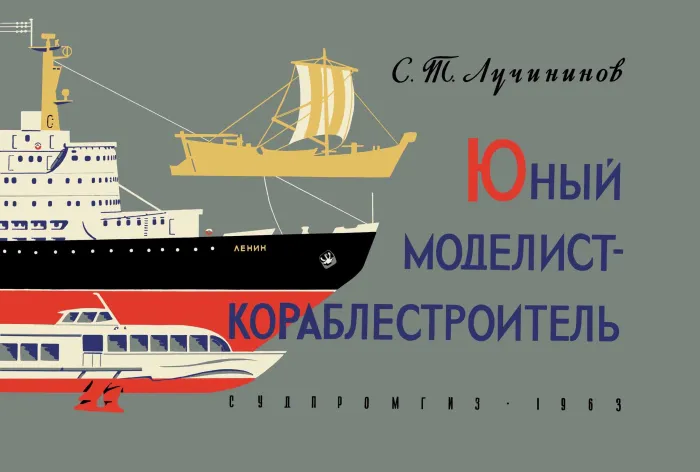 Картинки с Днем кораблестроителя (60 открыток). Красивые картинки с надписями