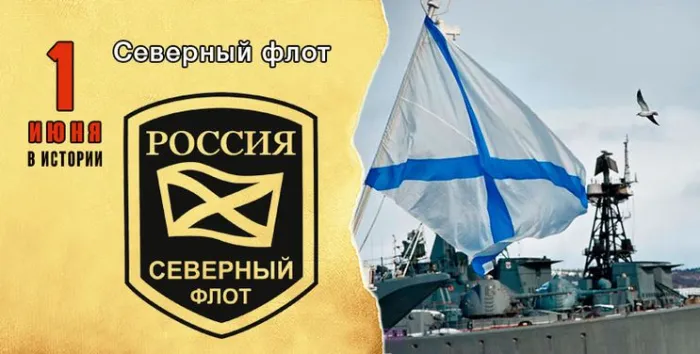 Картинки с Днем Северного флота ВМФ России (90 открыток). Картинки с надписями