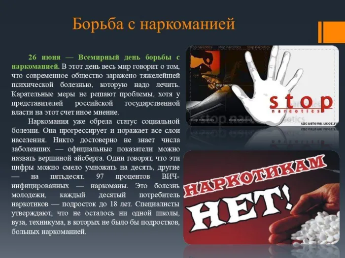 Картинки с Международным днем борьбы с наркотиками (55 открыток). Красивые картинки с надписями