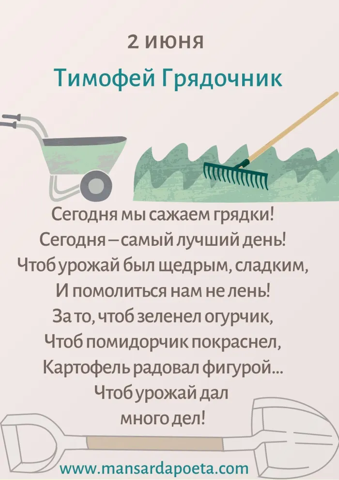 Картинки Тимофей Грядочник (18 открыток). Картинки с надписями