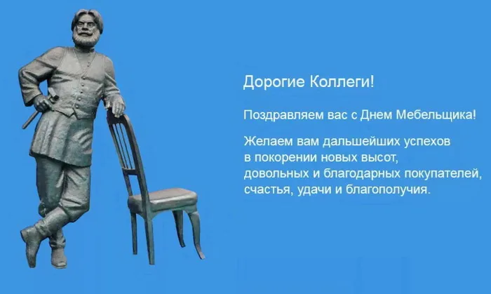 Картинки с Днем мебельщика (80 открыток). Красивые картинки с надписями