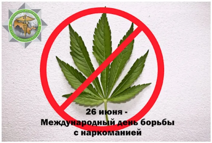 Картинки с Международным днем борьбы с наркотиками (55 открыток). Красивые картинки с надписями
