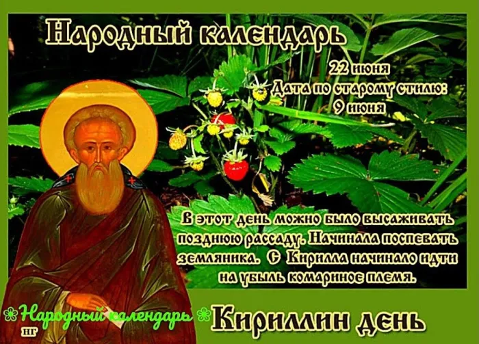 Картинки Кириллов день (23 открытки). Картинки с надписями на Кириллин день