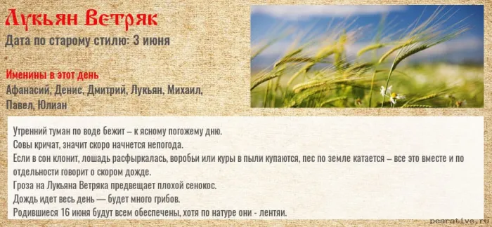 Картинки Лукьян Ветряк (17 открыток). Красивые картинки с надписями