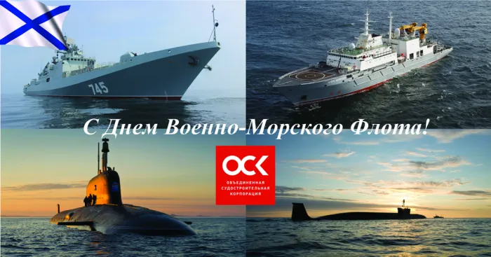 Картинки с Днем кораблестроителя (60 открыток). Красивые картинки с надписями