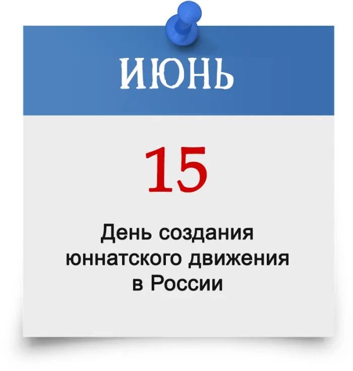 Картинки с Днем создания юннатского движения (20 открыток). Красивые картинки с надписями