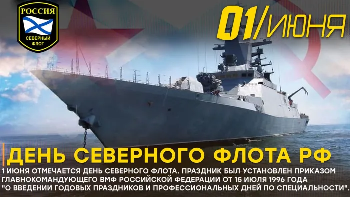 Картинки с Днем Северного флота ВМФ России (90 открыток). Картинки с надписями