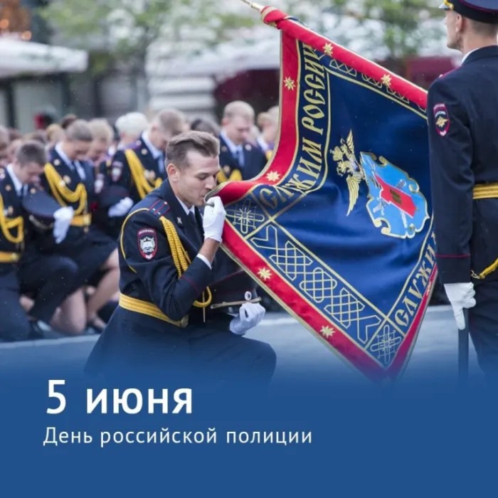 Картинки с Днем образования российской полиции (15 открыток). Картинки с надписями