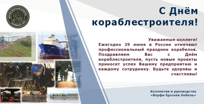 Картинки с Днем кораблестроителя (60 открыток). Красивые картинки с надписями