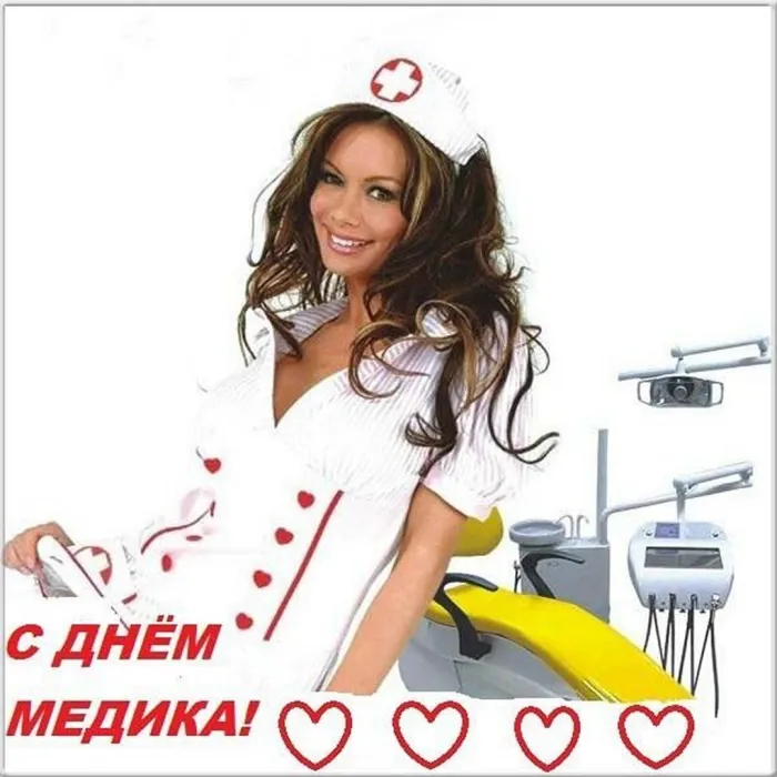 Картинки ко Дню медицинского работника – подборка открыток и поздравлений. Сексуальные открытки на День медицинского работника