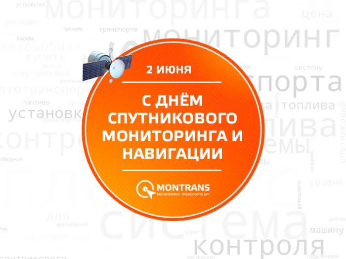 Картинки с Днем спутникового мониторинга и навигации (13 открыток). Красивые картинки с надписями