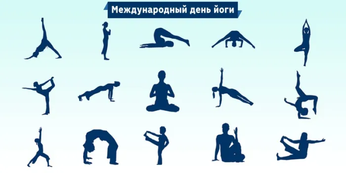 Картинки с Международным днем йоги (50 открыток). Красивые открытки