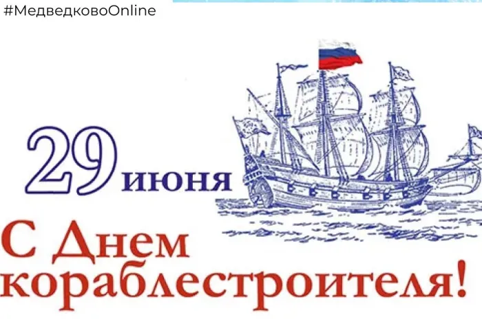 Картинки с Днем кораблестроителя (60 открыток). Красивые картинки с надписями