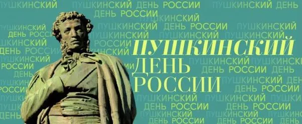 Картинки с Днем русского языка (60 открыток). Красивые картинки с Пушкинским днем