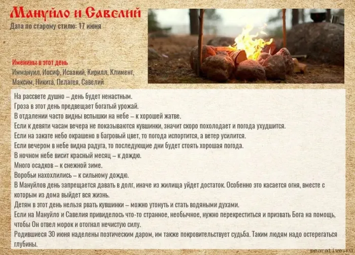 Картинки Мануйло и Савелий (9 открыток). Красивые картинки с надписями