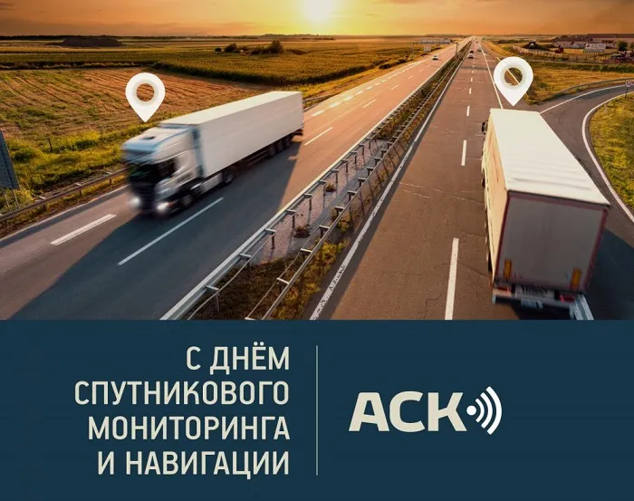 Картинки с Днем спутникового мониторинга и навигации (13 открыток). Красивые картинки с надписями