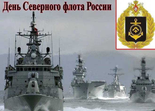 Картинки с Днем Северного флота ВМФ России (90 открыток). Картинки с надписями