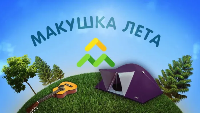 Картинки с первым днем июля (75 открыток). Макушка лета