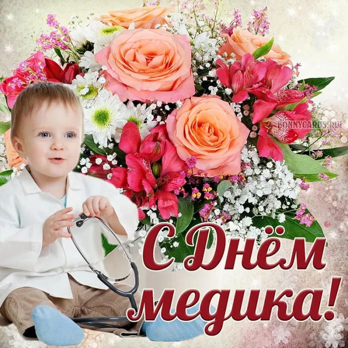Картинки ко Дню медицинского работника – подборка открыток и поздравлений. Красивые картинки с Днем медика