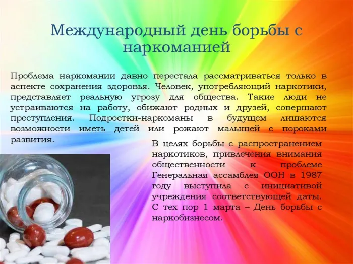 Картинки с Международным днем борьбы с наркотиками (55 открыток). Красивые картинки с надписями