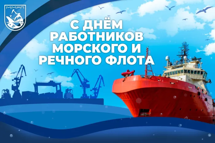 Картинки с Днем работников морского и речного флота (110 открыток). Красивые картинки с надписями