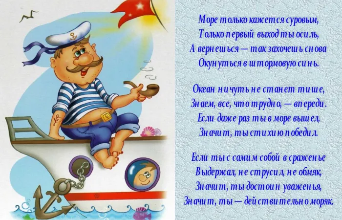 Прикольные картинки и открытки на День ВМФ (65 штук). Картинки с Днем ВМФ прикольные и смешные