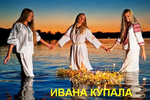 Картинки Иван Купала (160 открыток). Красивые картинки с надписями