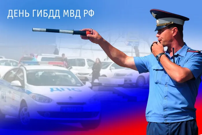 Картинки с Днем ГАИ (ГИБДД). Красивые и прикольные картинки с надписями