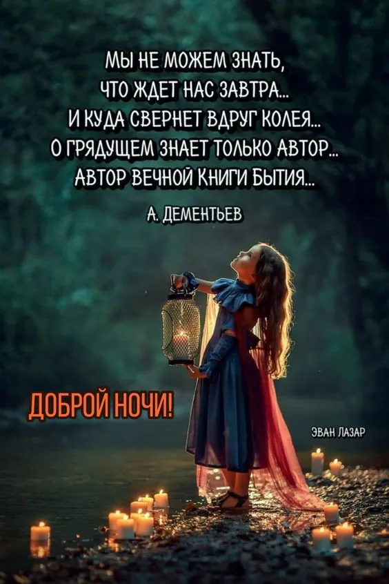Картинки Спокойной ночи (120 открыток). Красивые картинки Спокойной ночи