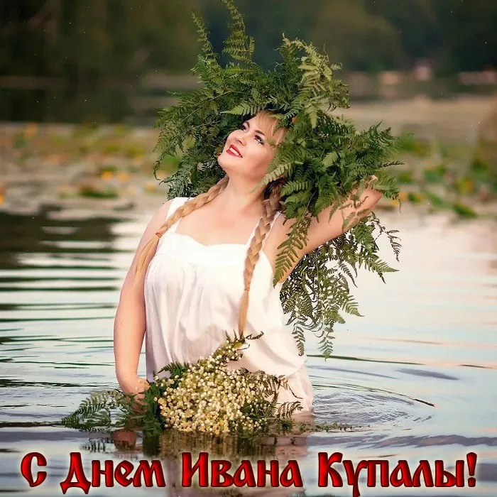 Картинки Иван Купала (160 открыток). Красивые картинки с надписями