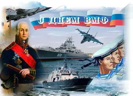 Прикольные картинки и открытки на День ВМФ (65 штук). Картинки с Днем ВМФ прикольные и смешные
