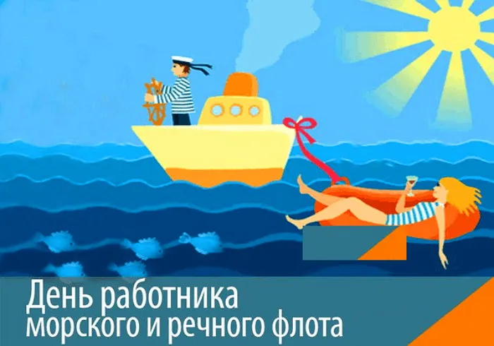 Картинки с Днем работников морского и речного флота (110 открыток). Красивые картинки с надписями