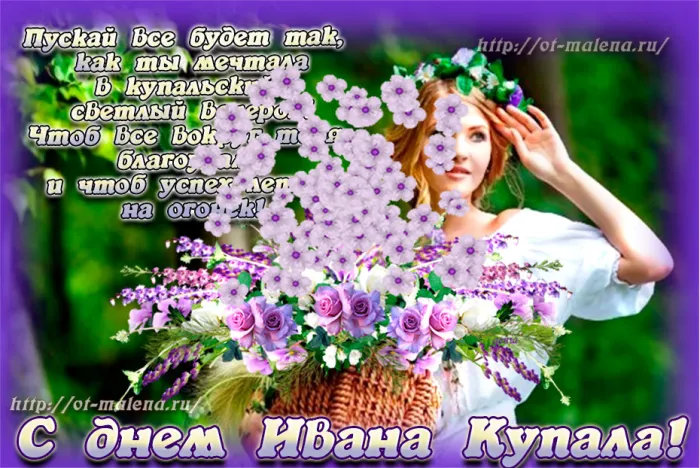 Картинки Иван Купала (160 открыток). Красивые картинки с надписями