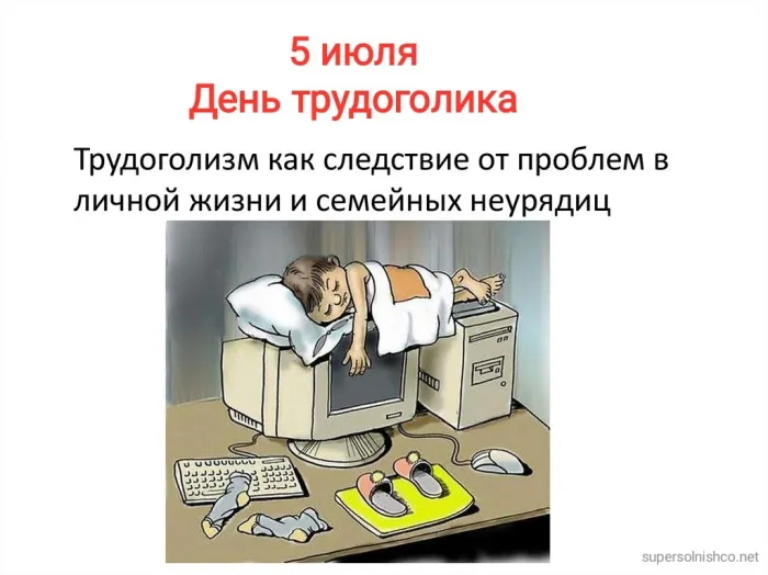 Картинки с Днем трудоголиков (30 открыток). Красивые и прикольные картинки с надписями