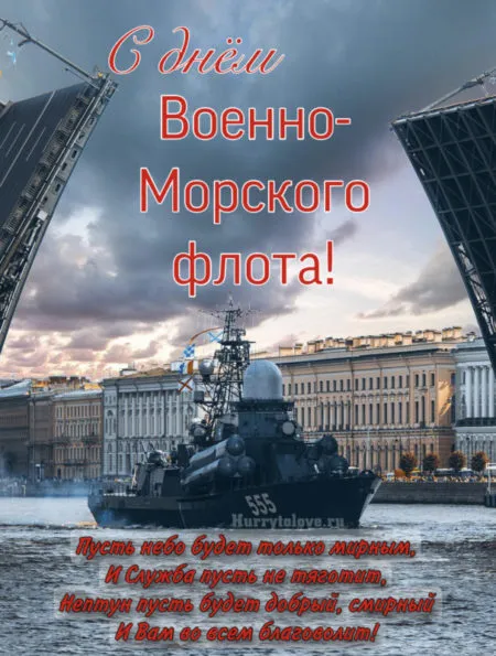 Прикольные картинки и открытки на День ВМФ (65 штук). Прикольные картинки и открытки с Днем ВМФ 
