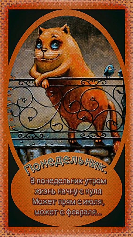 Картинки "Доброе утро понедельника". Красивые картинки Доброго утра понедельника