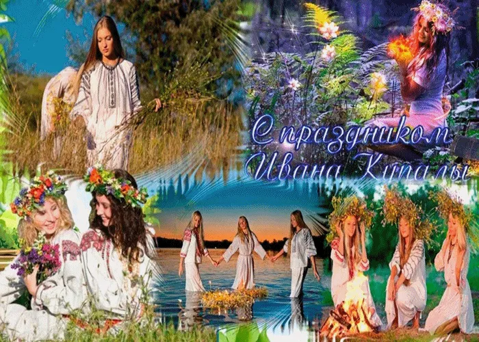 Картинки Иван Купала (160 открыток). Анимированные гифки