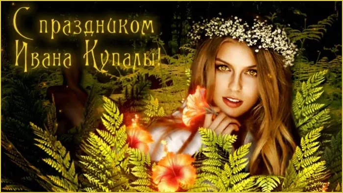 Картинки Иван Купала (160 открыток). Красивые картинки с надписями
