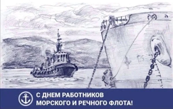 Картинки с Днем работников морского и речного флота (110 открыток). Красивые картинки с надписями