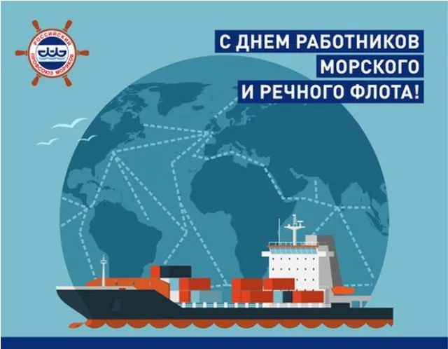 Картинки с Днем работников морского и речного флота (110 открыток). Красивые картинки с надписями